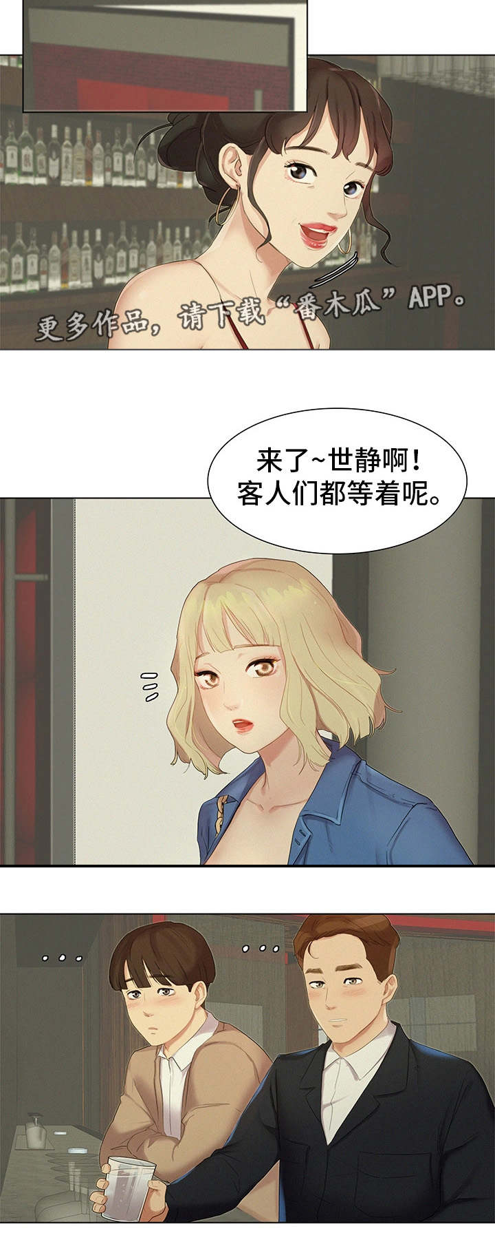 第3章：放松一下12
