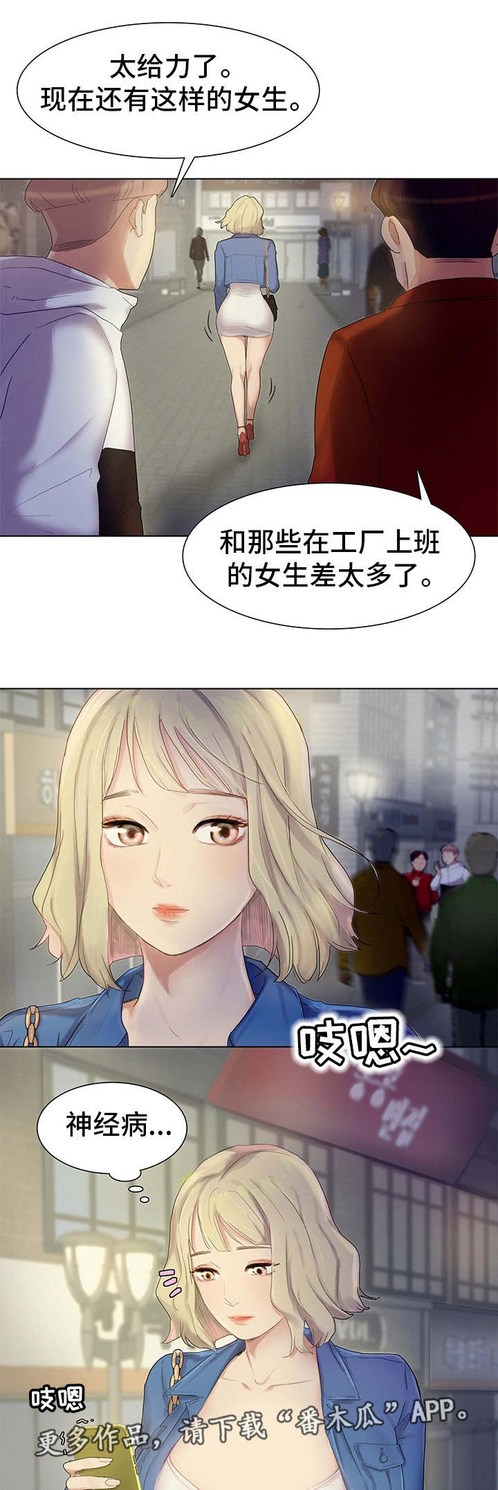 第3章：放松一下9