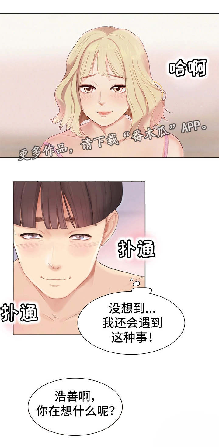 第6章：桃花运2
