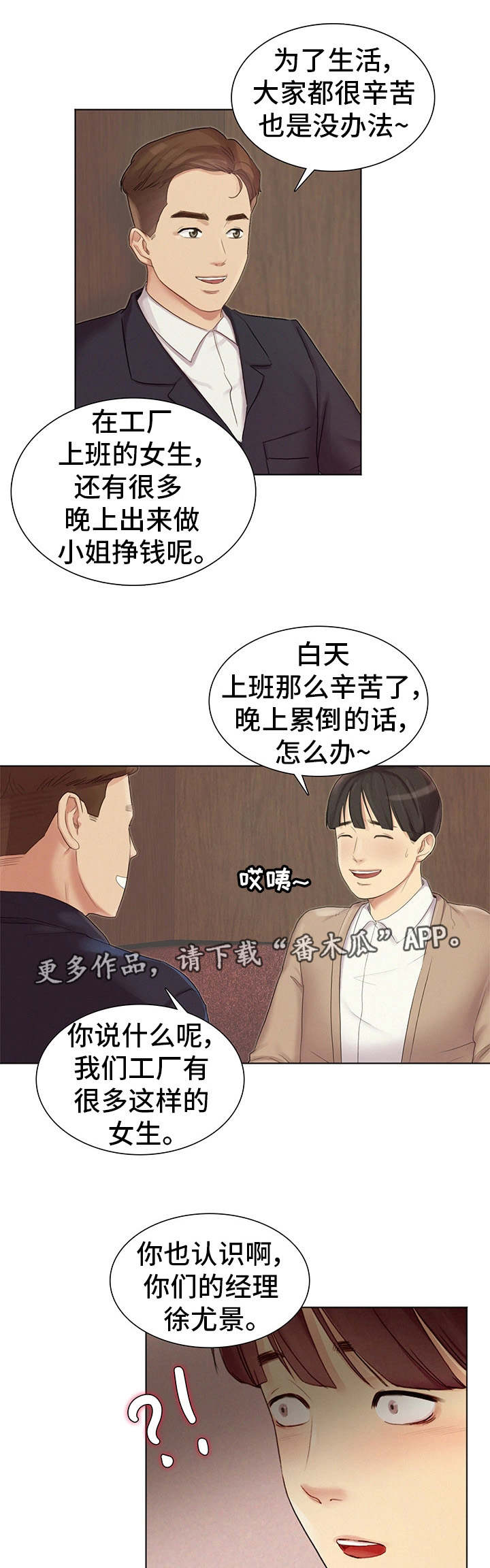 第4章：兼职9