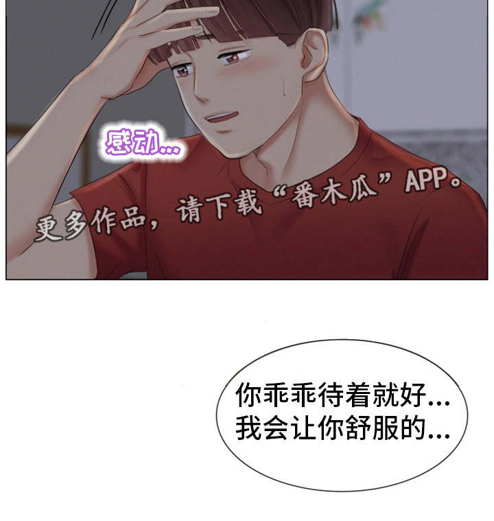 第32章：她的心意10