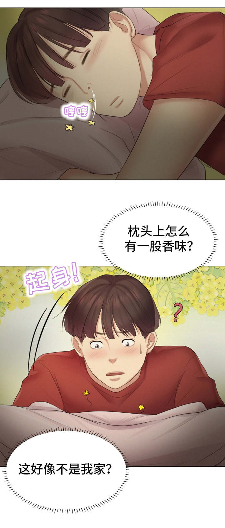 第30章：一起睡吧4