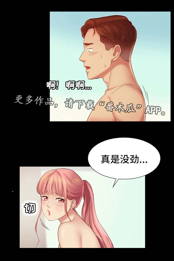第27章：辉煌战绩7