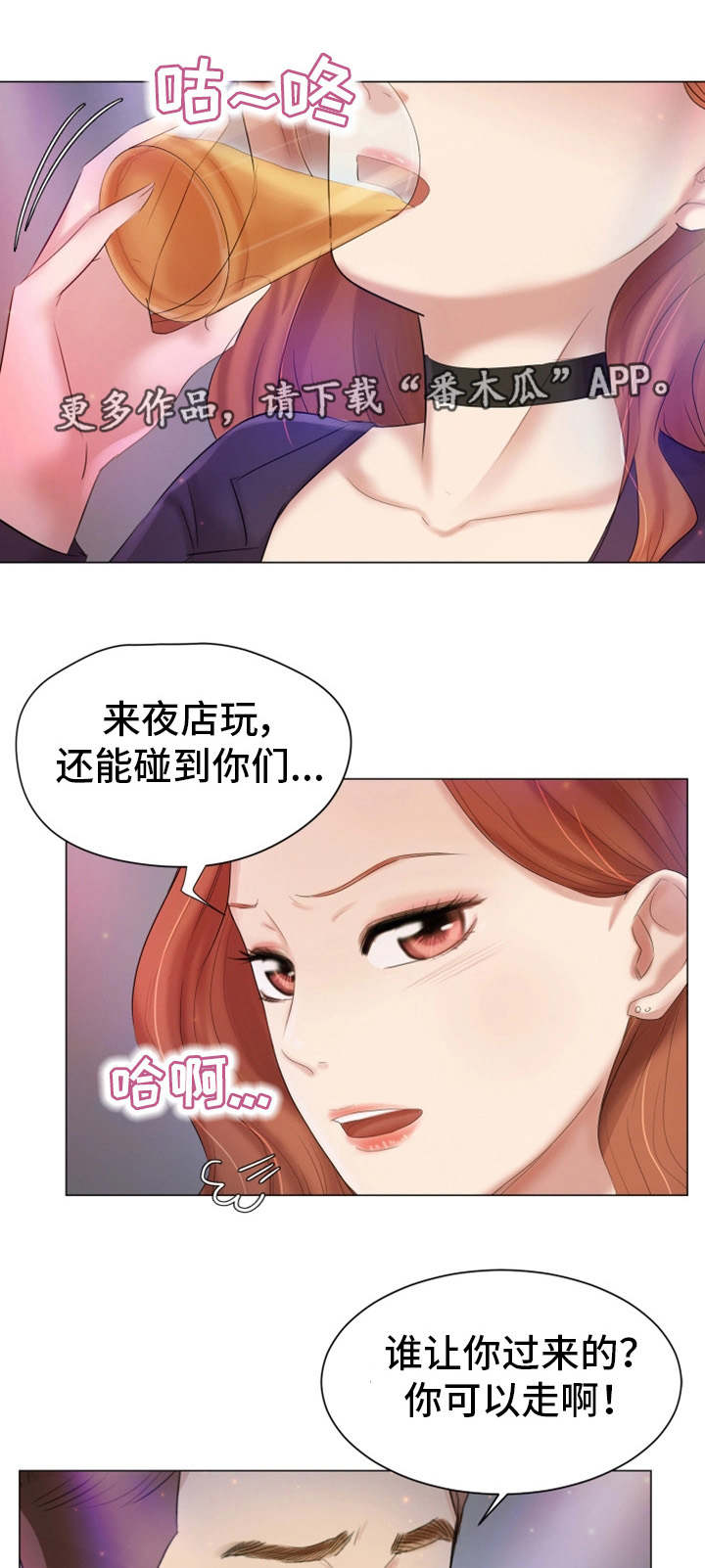 第29章：偶遇4
