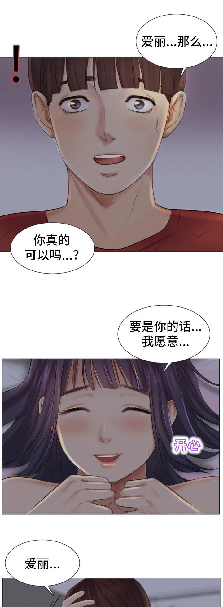 第32章：她的心意9