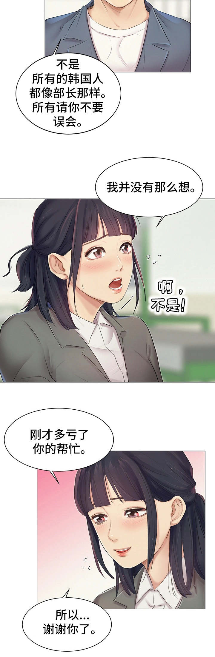 第9章：英雄救美9