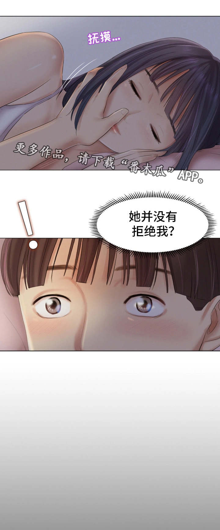 第31章：没有拒绝7