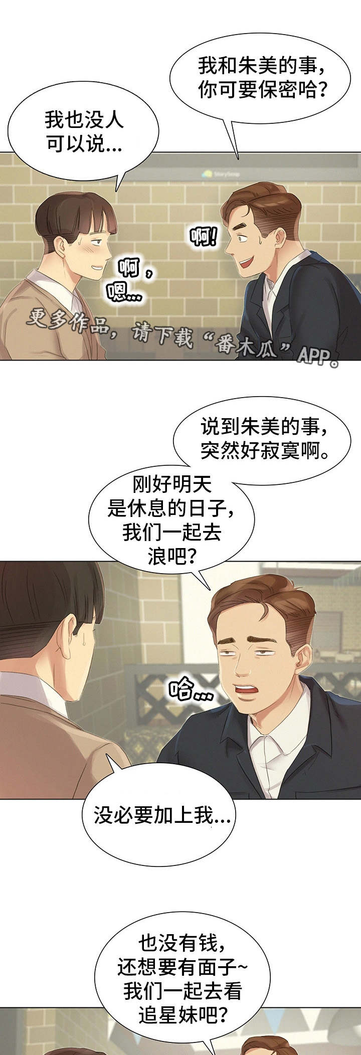 第3章：放松一下5