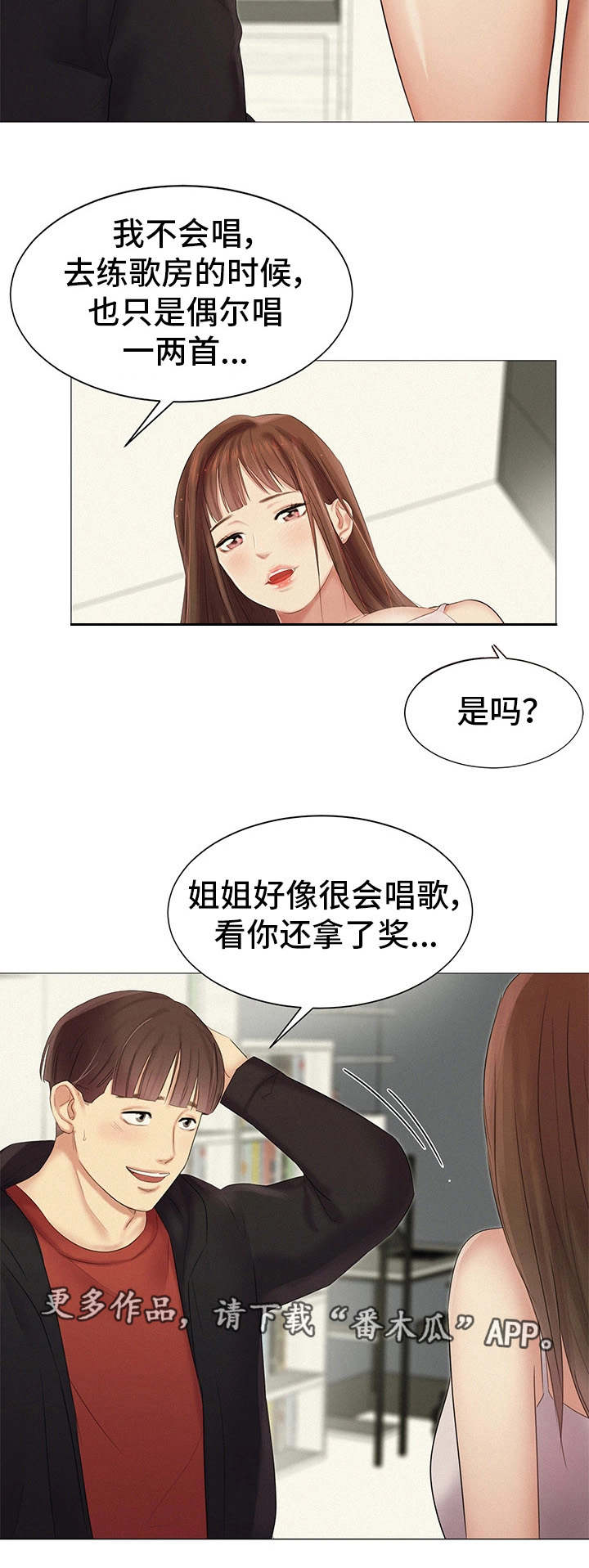 第25章：她的梦想4