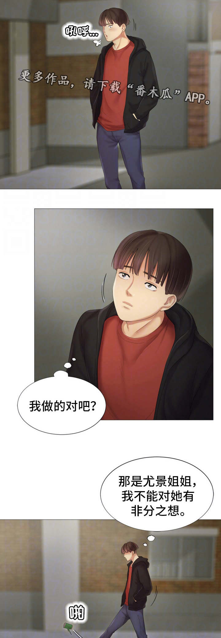 第26章：夜店4