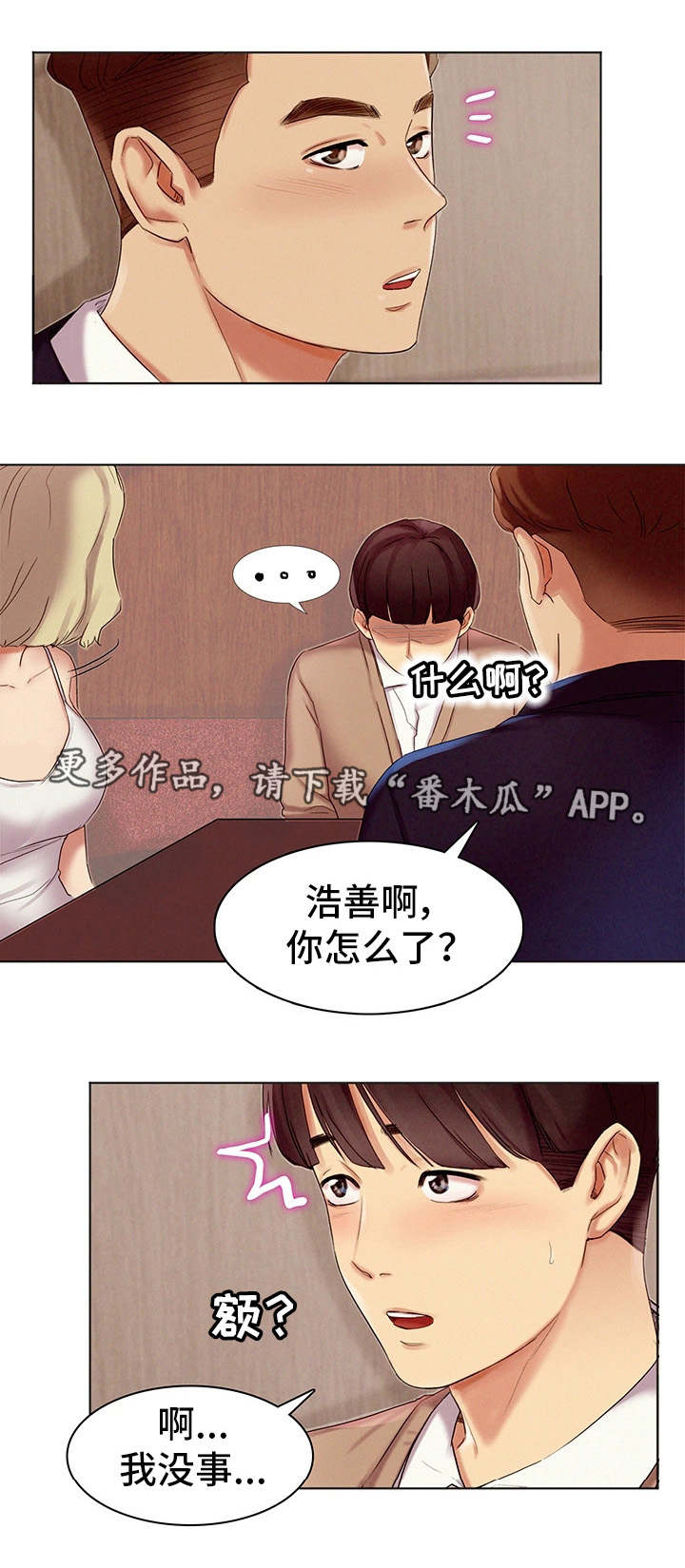 第4章：兼职1