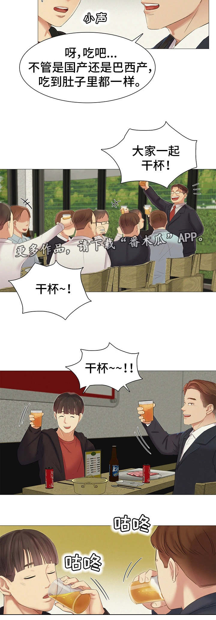 第22章：聚餐9