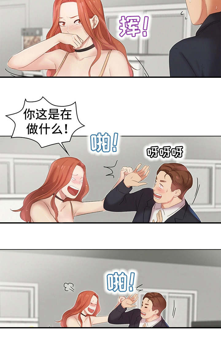 第8章：不认账11