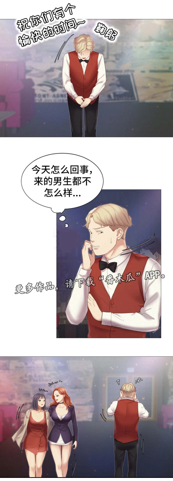第28章：夜生活10