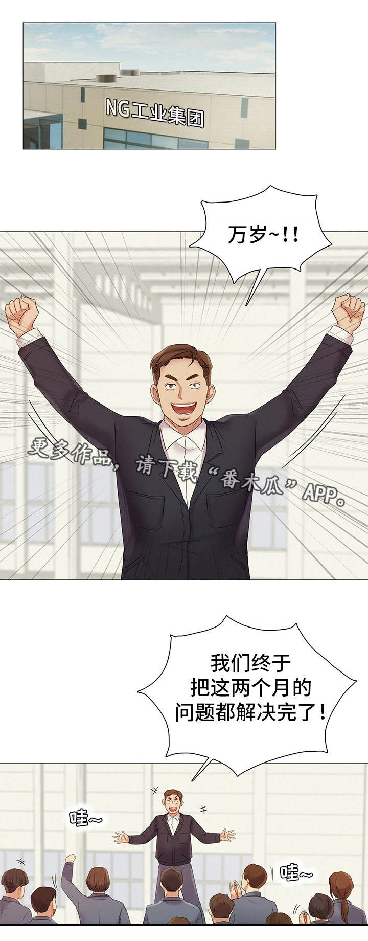 第22章：聚餐5