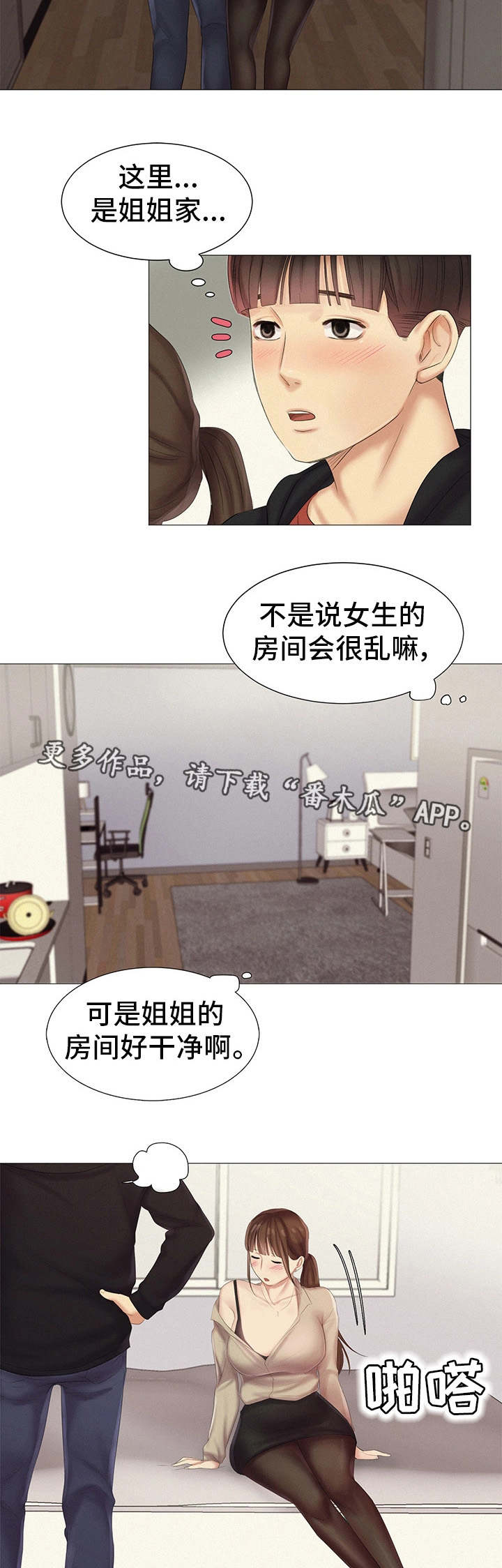 第24章：送回家7