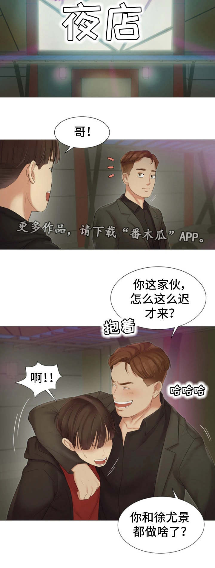 第26章：夜店8