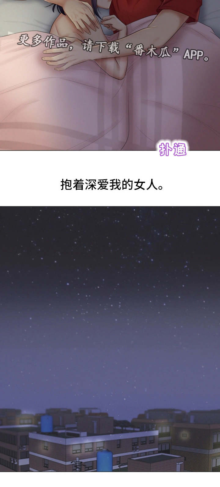 第33章：深爱的人16