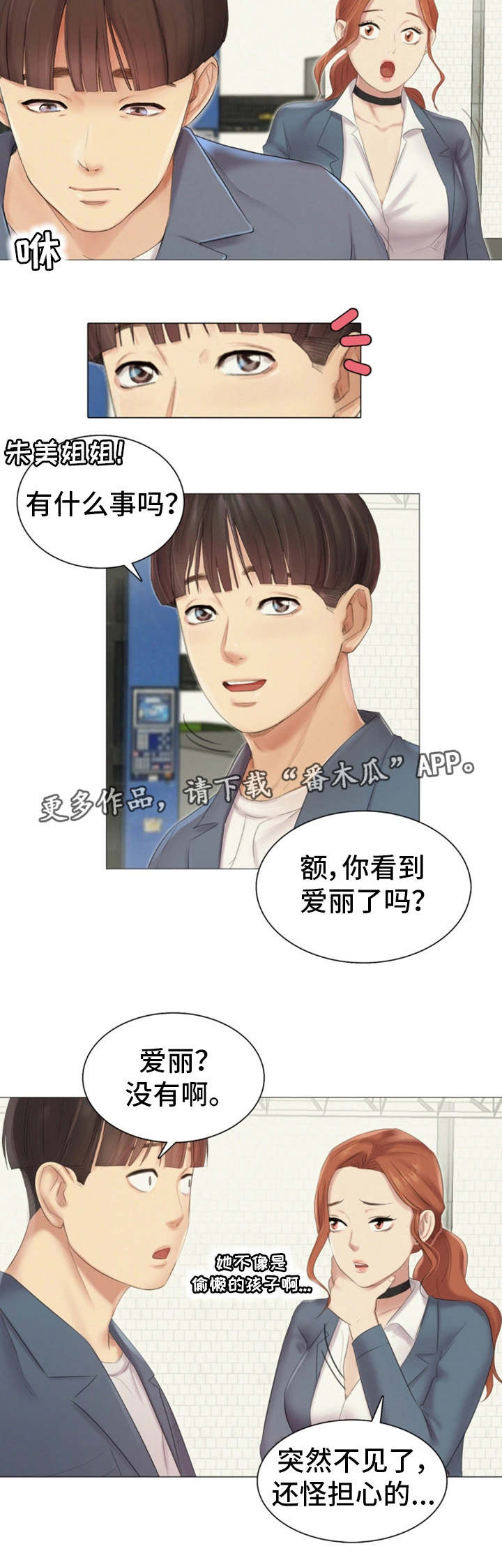 第19章：做什么1