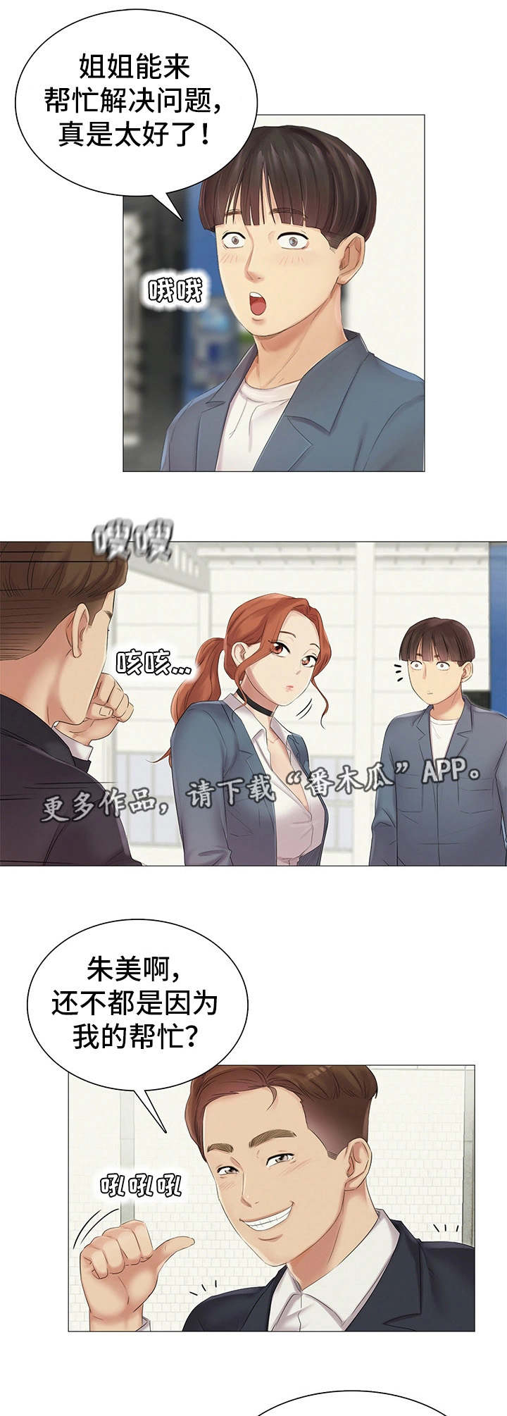 第16章：调职2