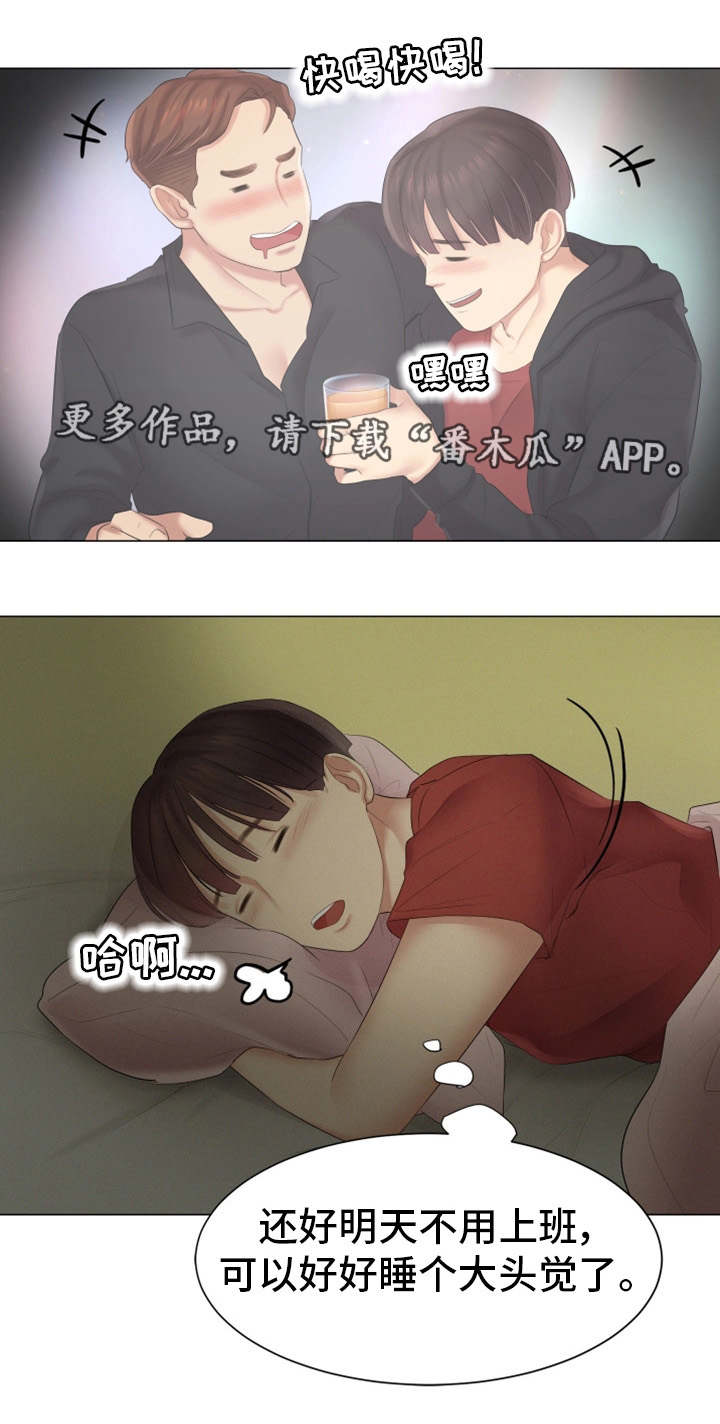 第30章：一起睡吧3
