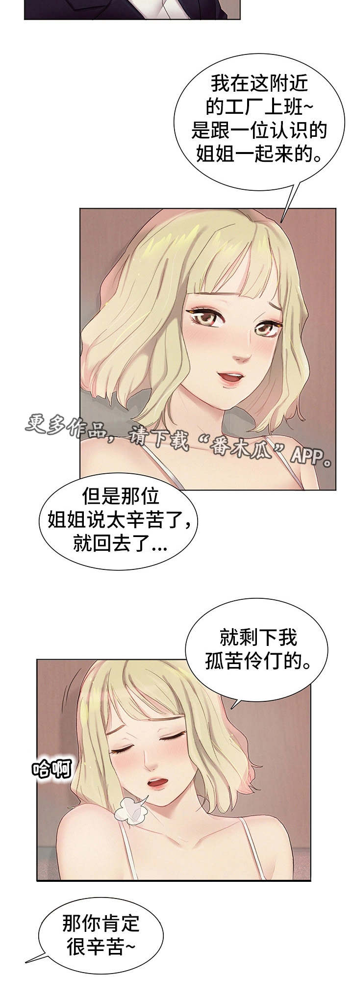 第4章：兼职6