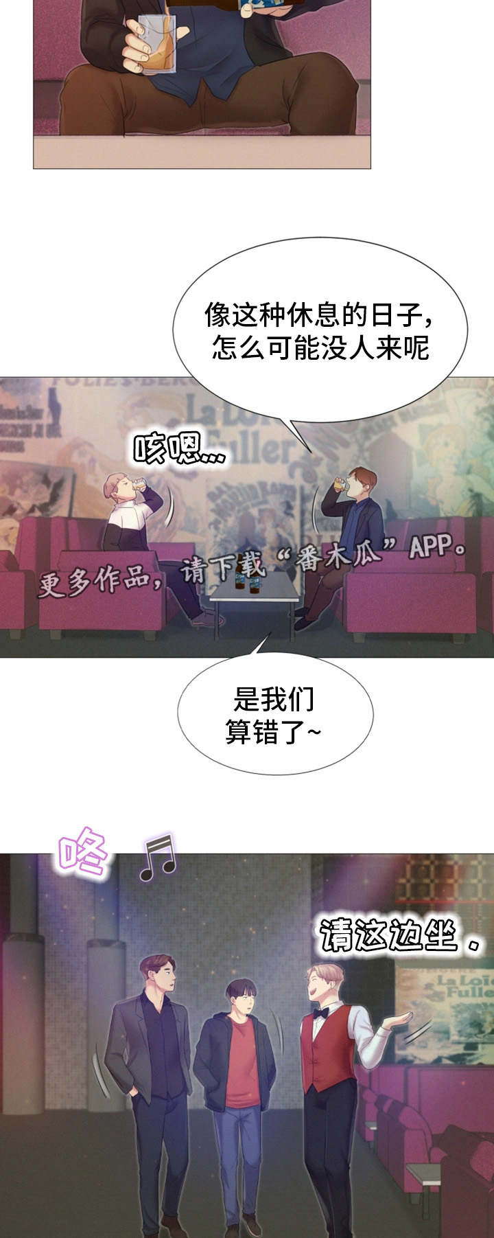第28章：夜生活8