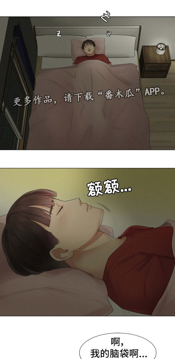第30章：一起睡吧1