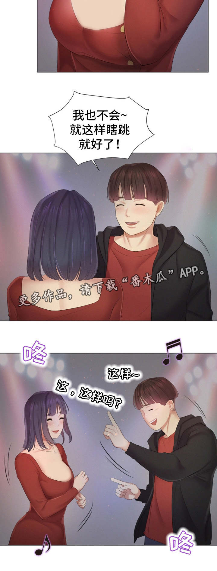 第29章：偶遇11