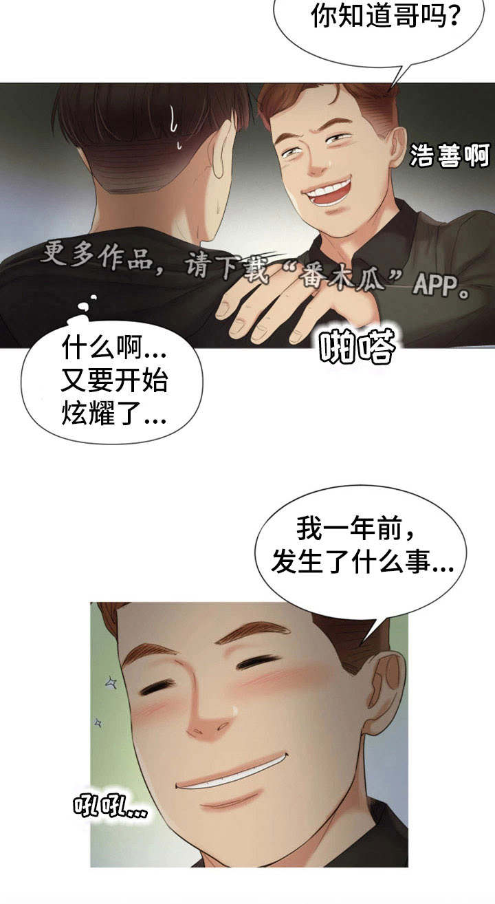 第26章：夜店10