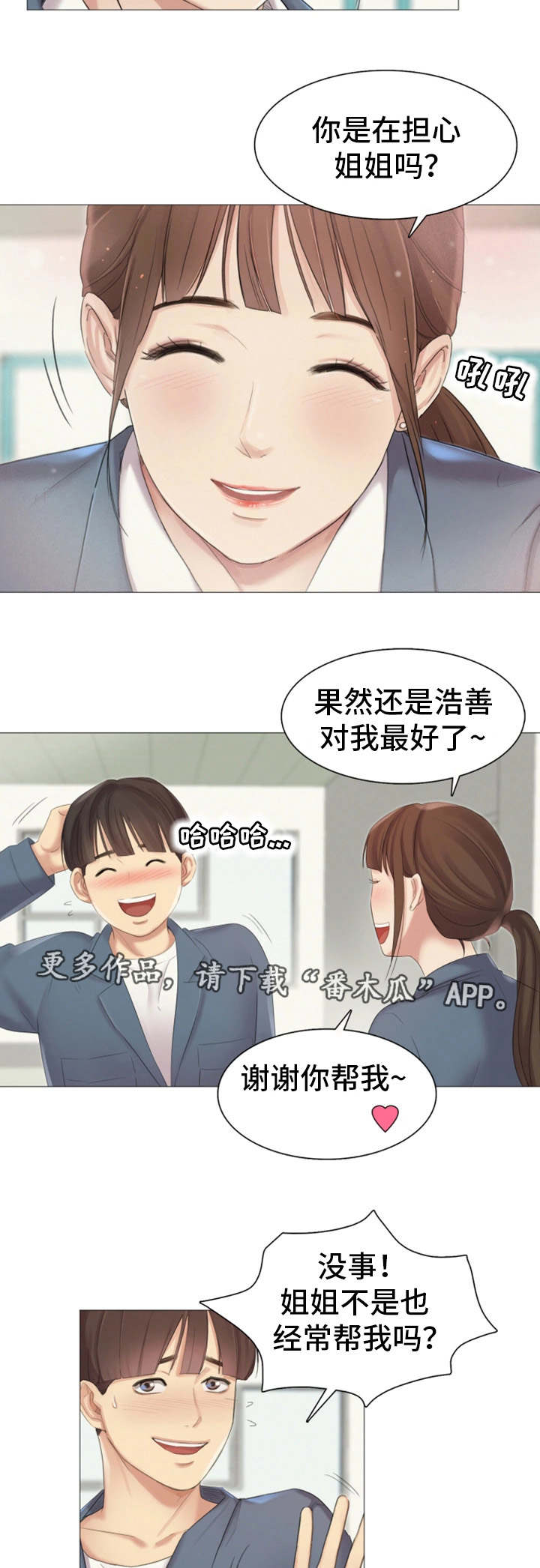 第17章：帮忙6