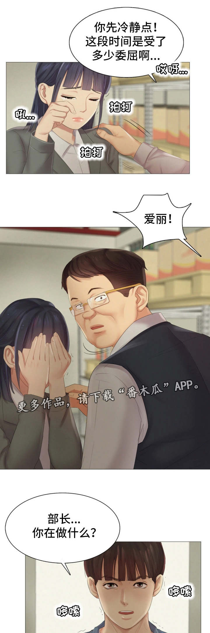 第19章：做什么8