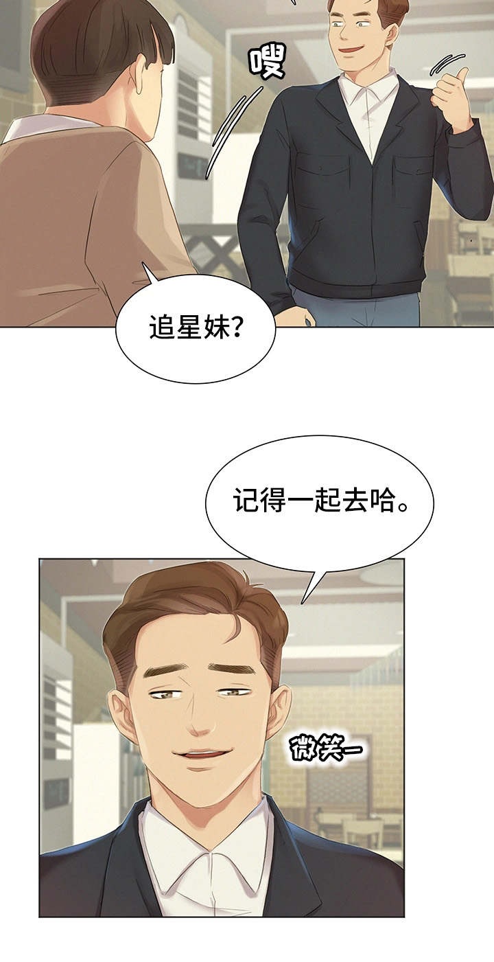 第3章：放松一下6