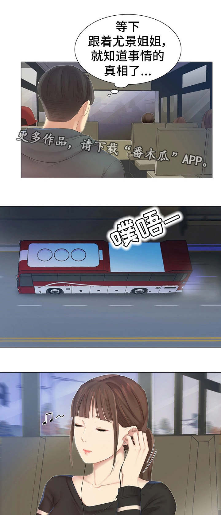 第11章：跟踪3