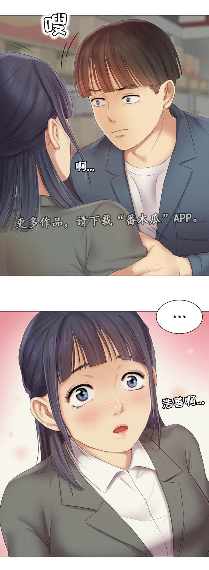 第20章：安慰2