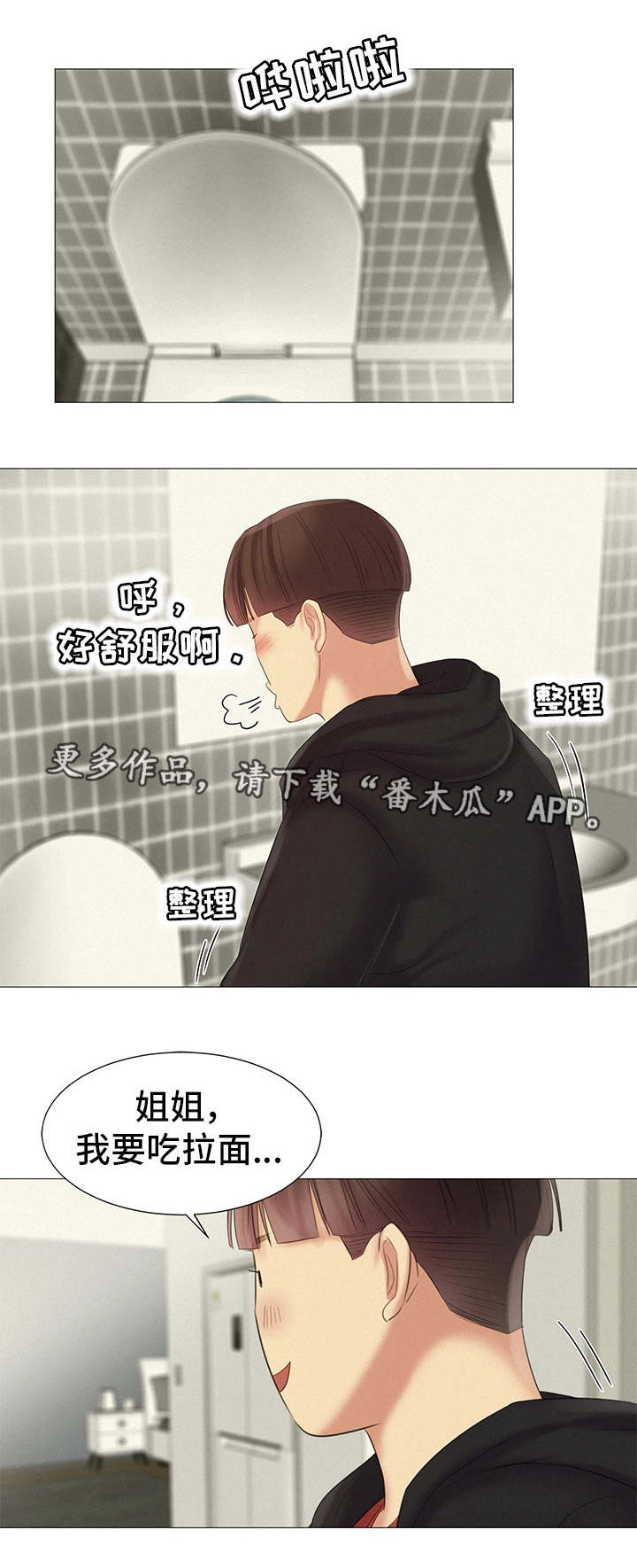 第25章：她的梦想9