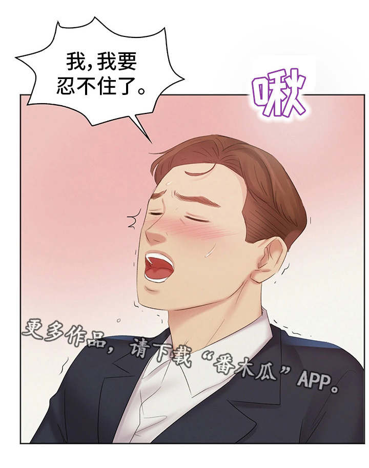 第8章：不认账8