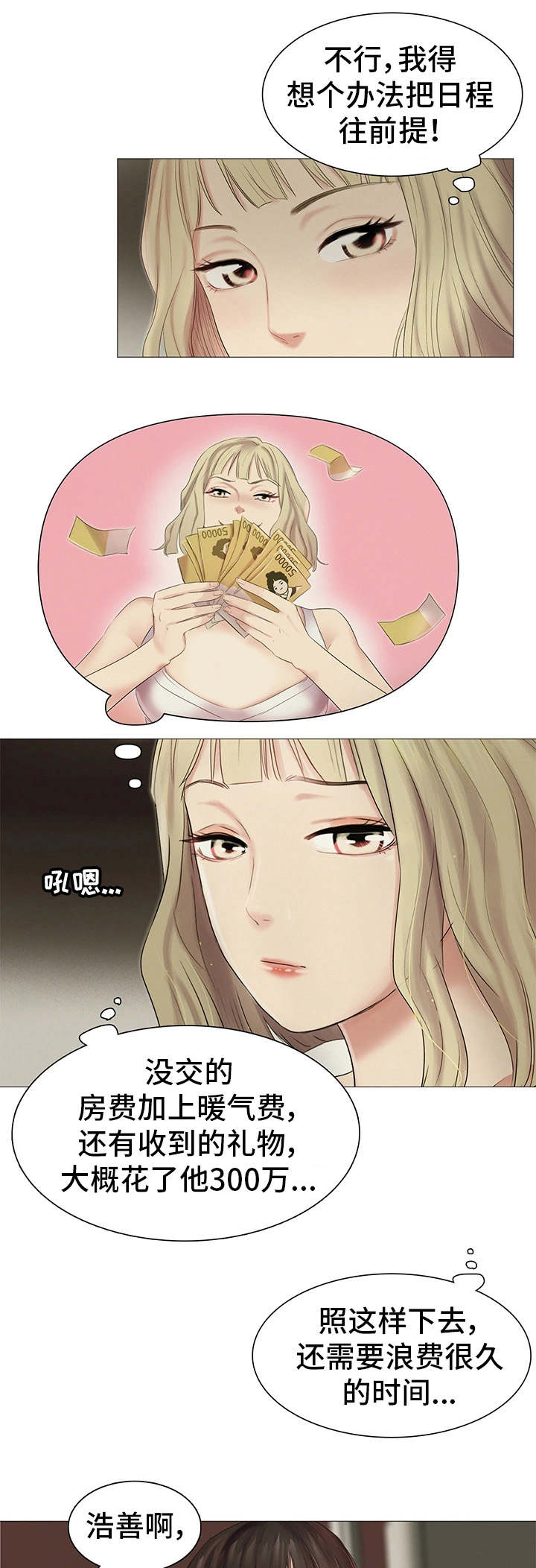 第21章：正中要害9