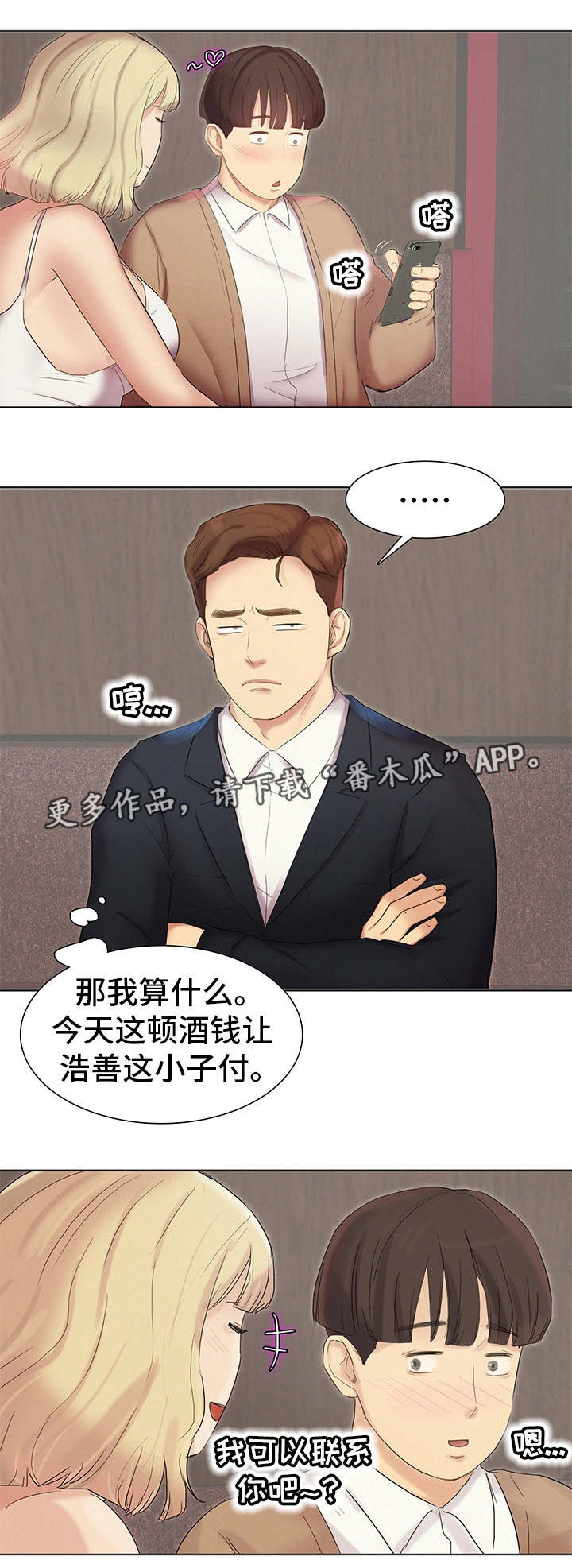 第5章：看好戏8