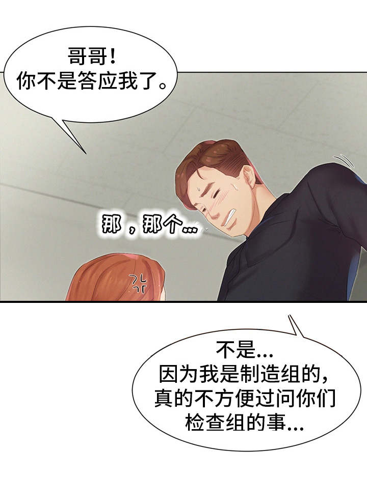 第8章：不认账4