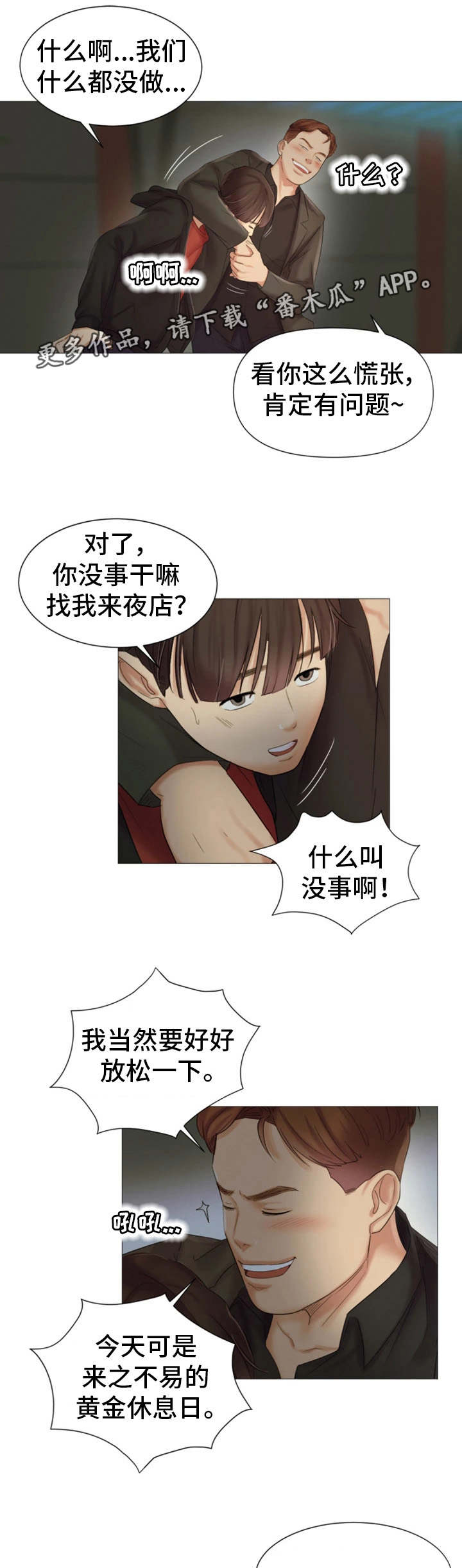 第26章：夜店9