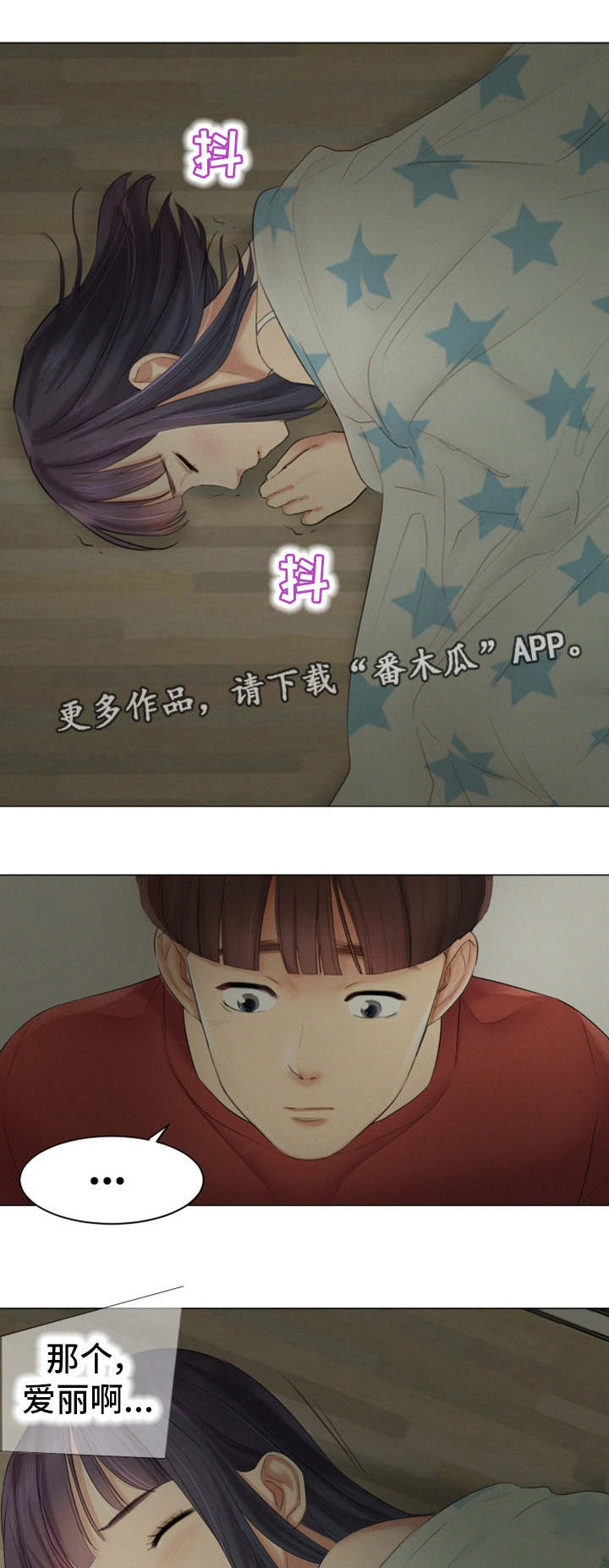 第30章：一起睡吧7