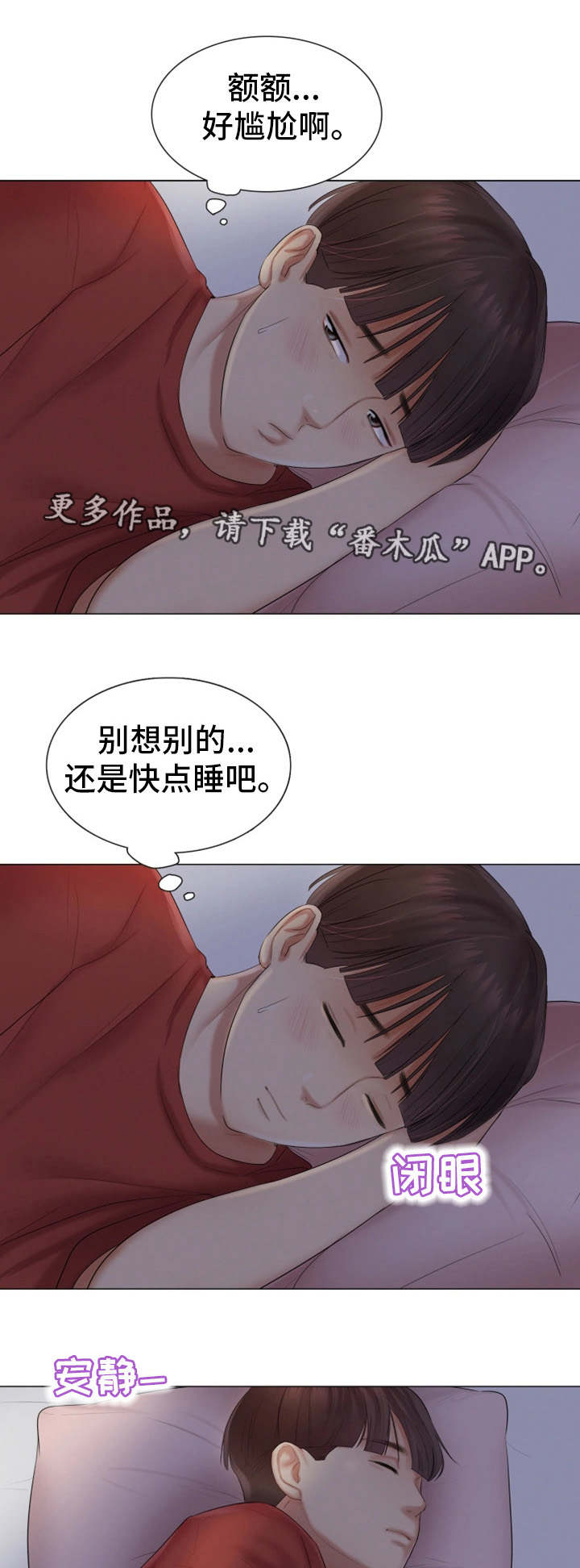 第31章：没有拒绝1