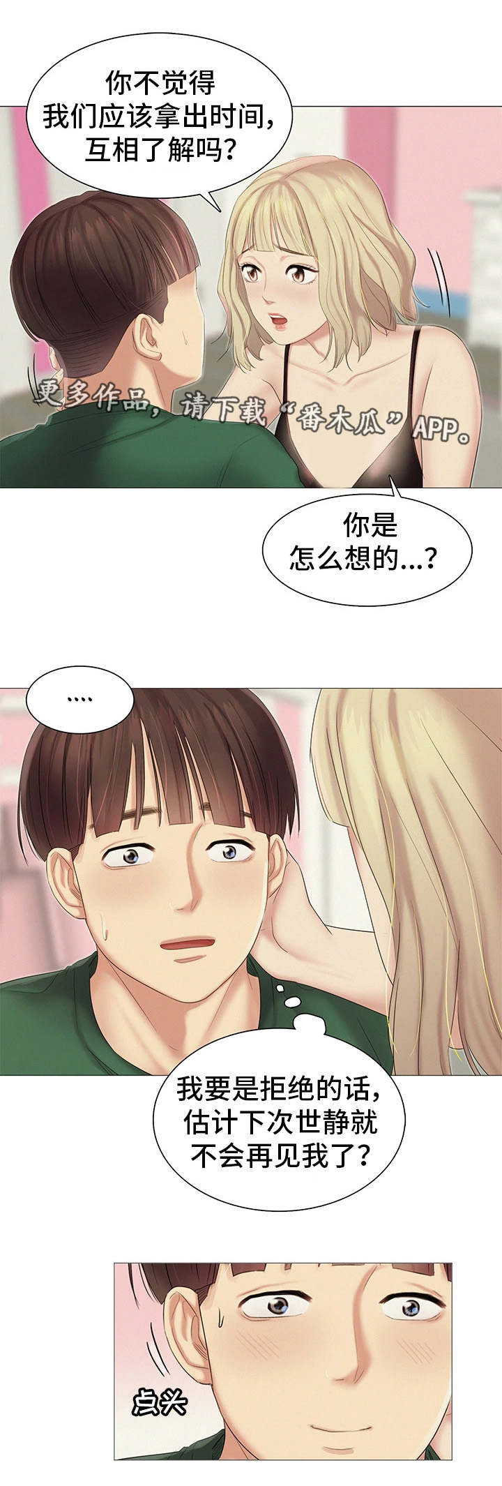 第22章：聚餐2