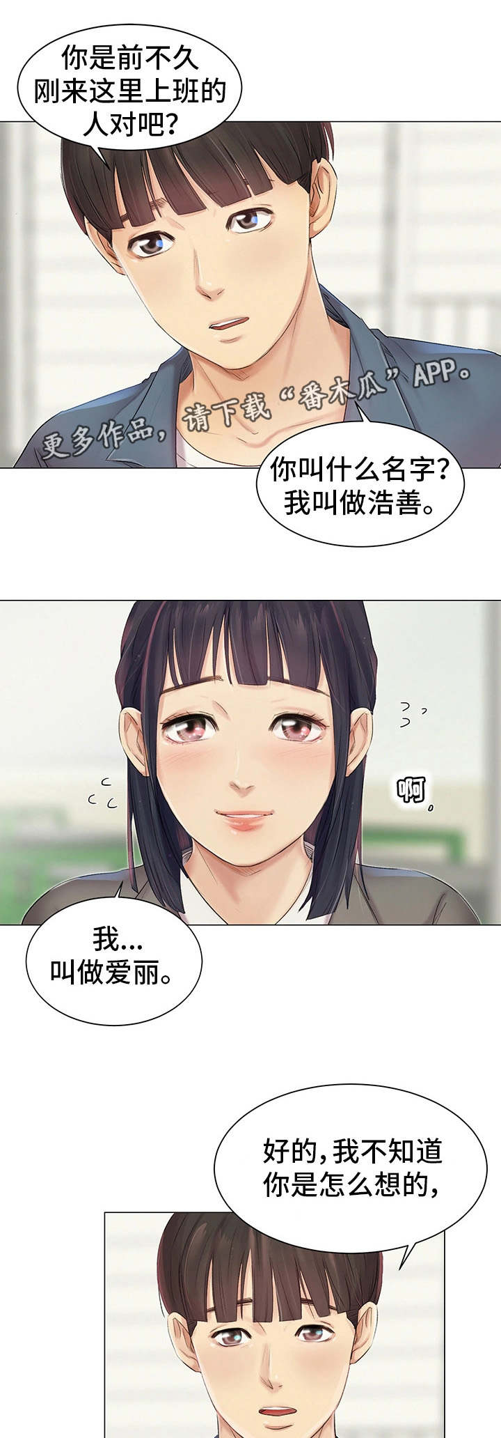 第9章：英雄救美8