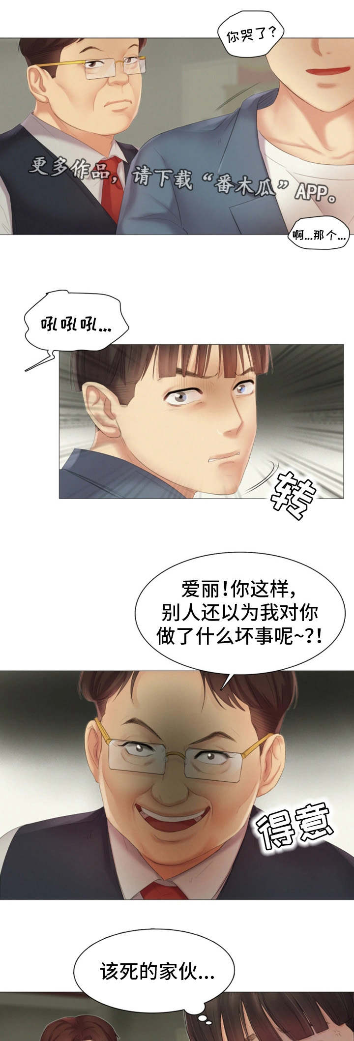 第20章：安慰3