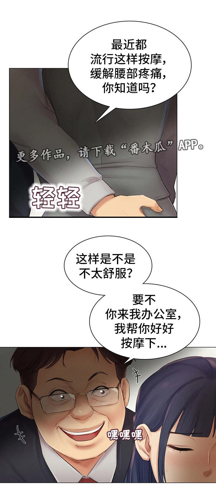第9章：英雄救美3