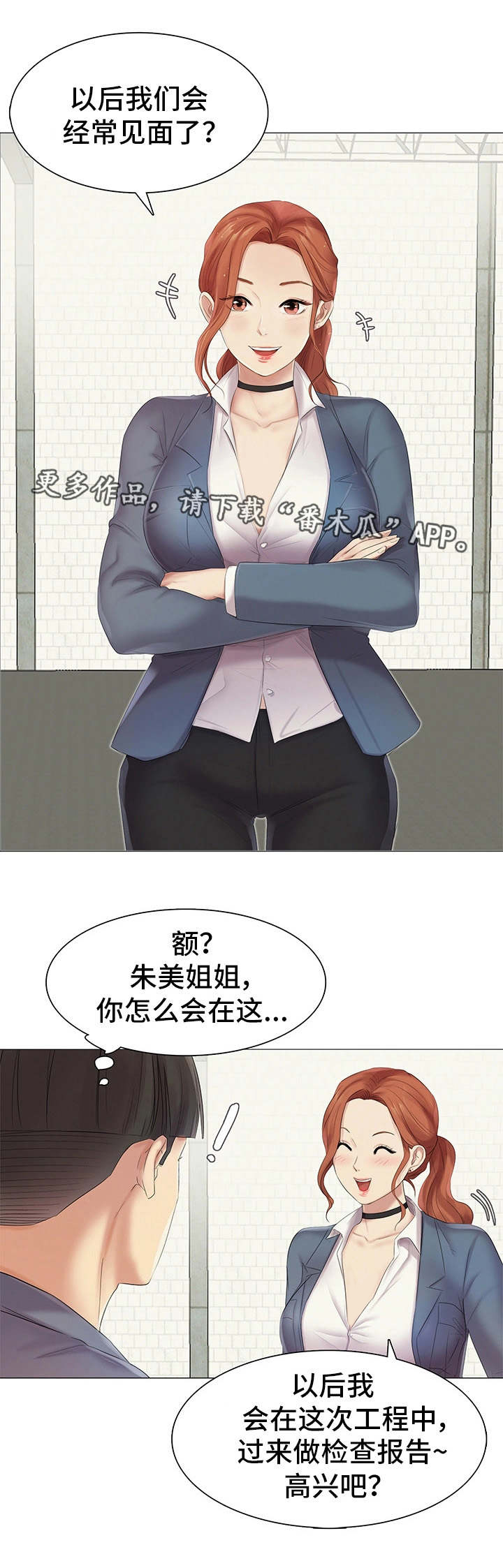 第16章：调职1