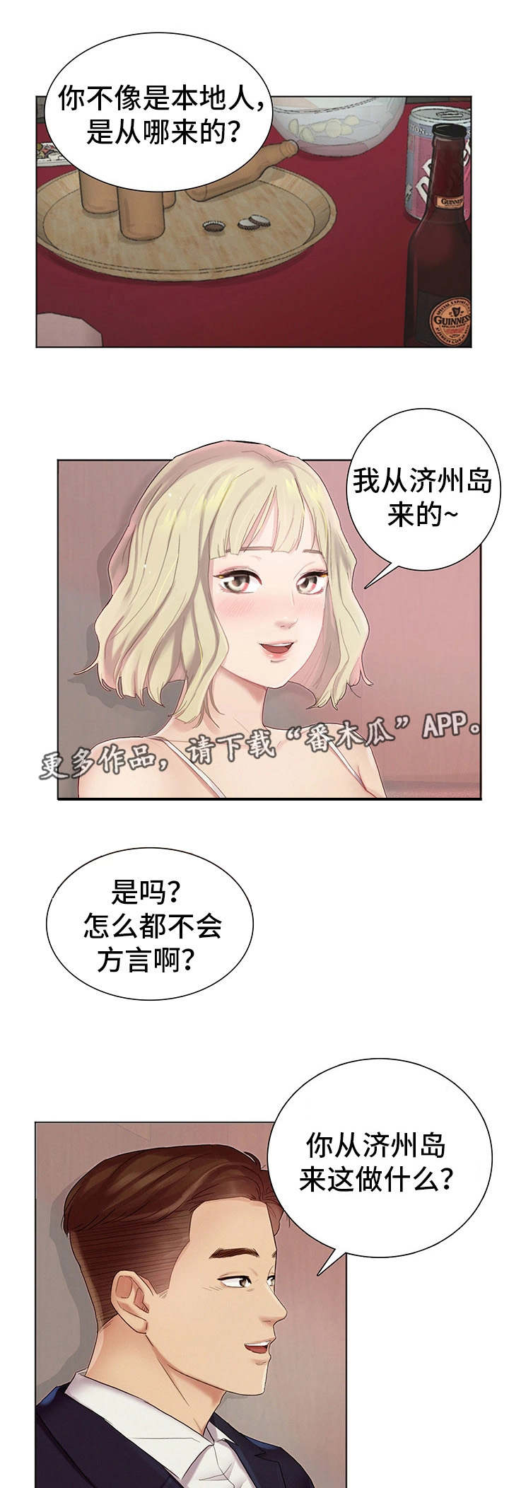 第4章：兼职5