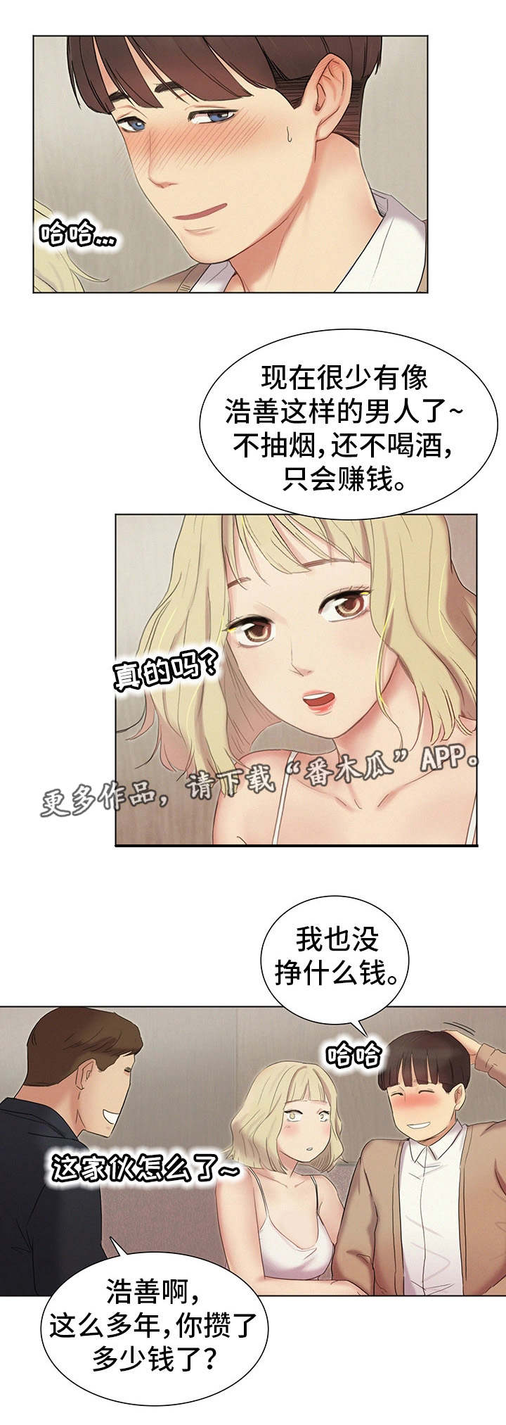 第5章：看好戏5